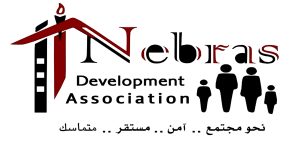 جمعية نبراس للتنمية هي 