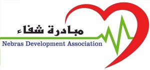 شفاء مبادرة اطلقتها الجمعية